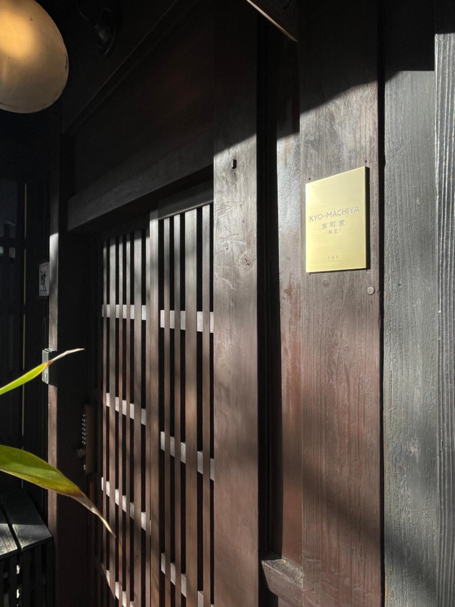 ホテル Azukiya 京都市 エクステリア 写真